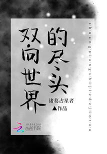 离析世界：寻，燏火之恋