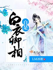 星星的孩子