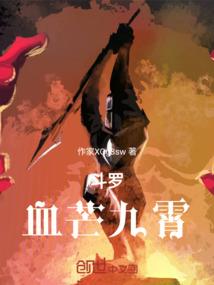 雾都之花间错