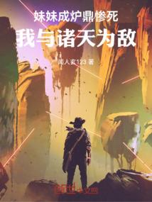 拜入惊云师门之奇遇