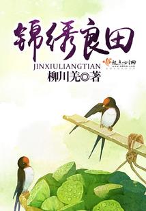 四莲劫