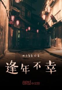 钢之魔女