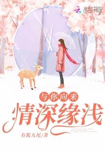 风沁恋尘世缘