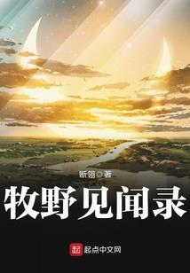 无间行者正传