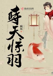 异界变身的日子
