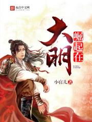 两仪宗之妖后传