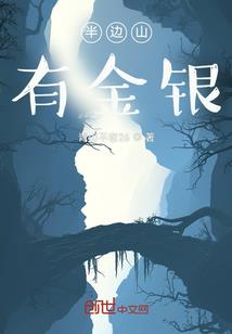 神秘传说之旅
