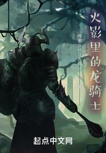少年之上：少女无良