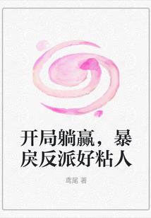 四合院之我和于莉青梅竹马
