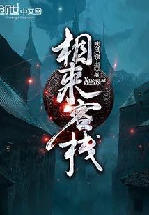 异能之无道I黑道风云