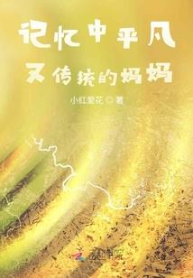 寻觅甘甜是爱情
