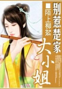 三生三世断情歌