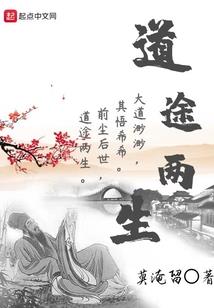 女修她只想长生