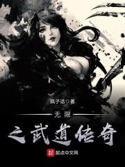 兽武世