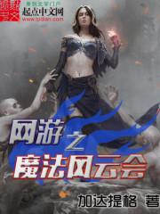 混得佳人