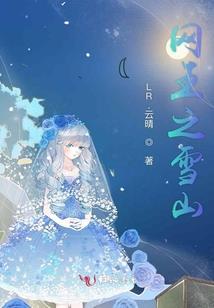 魔王的精灵公主