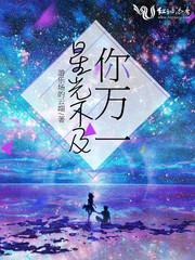 七星之子之纵横天下