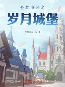 丑八怪艾咪儿和她的失忆王子
