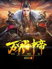神医夫人别跑