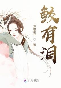 旺盛的荒芜