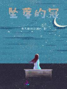 我的四年兵荒马乱