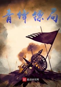 夏目同人之三世缘
