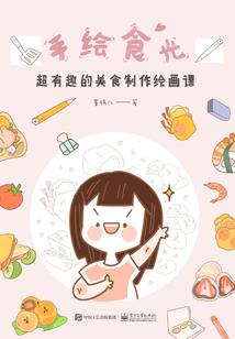 血泪婚姻