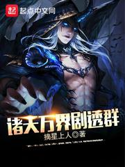 霍格沃兹的背叛者