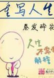 追寻绿光的少年