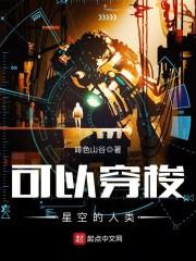 九妖星辰