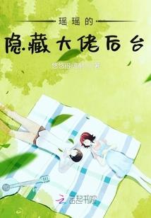 萌之奇遇