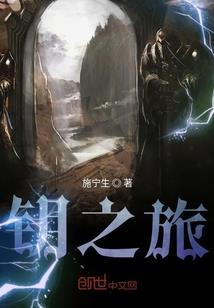 异世重生之鬼才召唤师