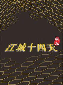 时光慢