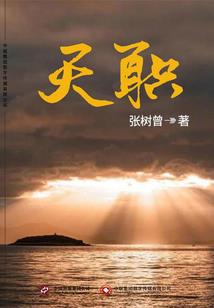逆妖路