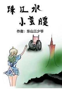 异界之傀儡无敌