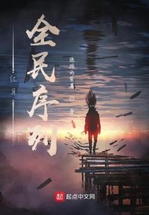 丫头我看上你了