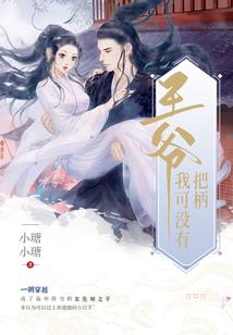 末世之星轩