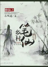 末世之吃货修仙录