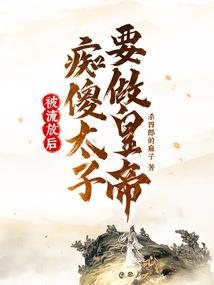 秦时明月之阴阳默示录