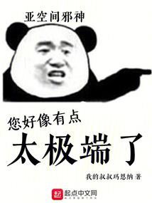 异世之平淡是福