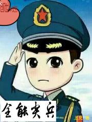农家泼辣小寡妇带崽致富
