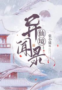 代嫁之绝宠魔妃