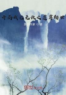 霉运操控者