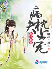当疯批魔尊修无情道后她杀疯了