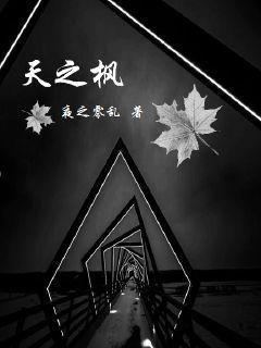 山村启示录