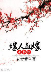 狐君大人，请自重