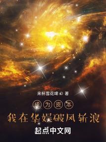锁星辰之君临天下