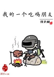 网游之冒牌医仙