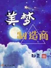 死神之野心