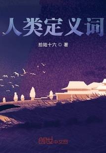 无量混洞